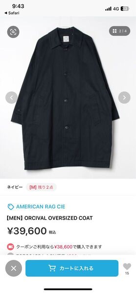 orcival オーシバル ステンカラーコート ネイビー size5 アウター OVERSIZED COAT