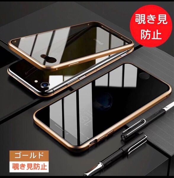 iPhone8ケース 全面保護 360度フルカバー マグネット 覗き見防止 iPhone7 iPhoneSE3ケース 磁気吸着