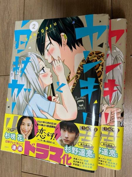 ヤンキー君と白杖ガール1巻 2巻(MFC) うおやま/著