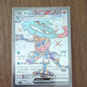 ゲッコウガSR モルフォンSR ラプラスSR ジュペッタSR