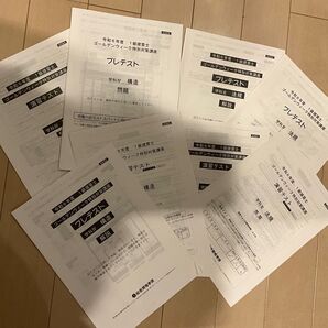 令和6年度一級建築士 プレテスト・演習テストセット