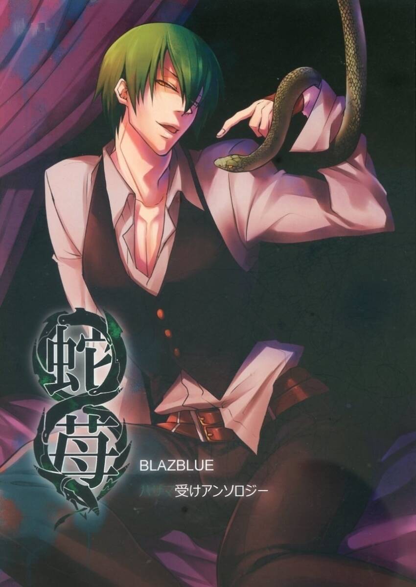 2025年最新】Yahoo!オークション -blazblue ハザマの中古品 2025年最新】Yahoo!オークション -blazblue ハザマの中古品