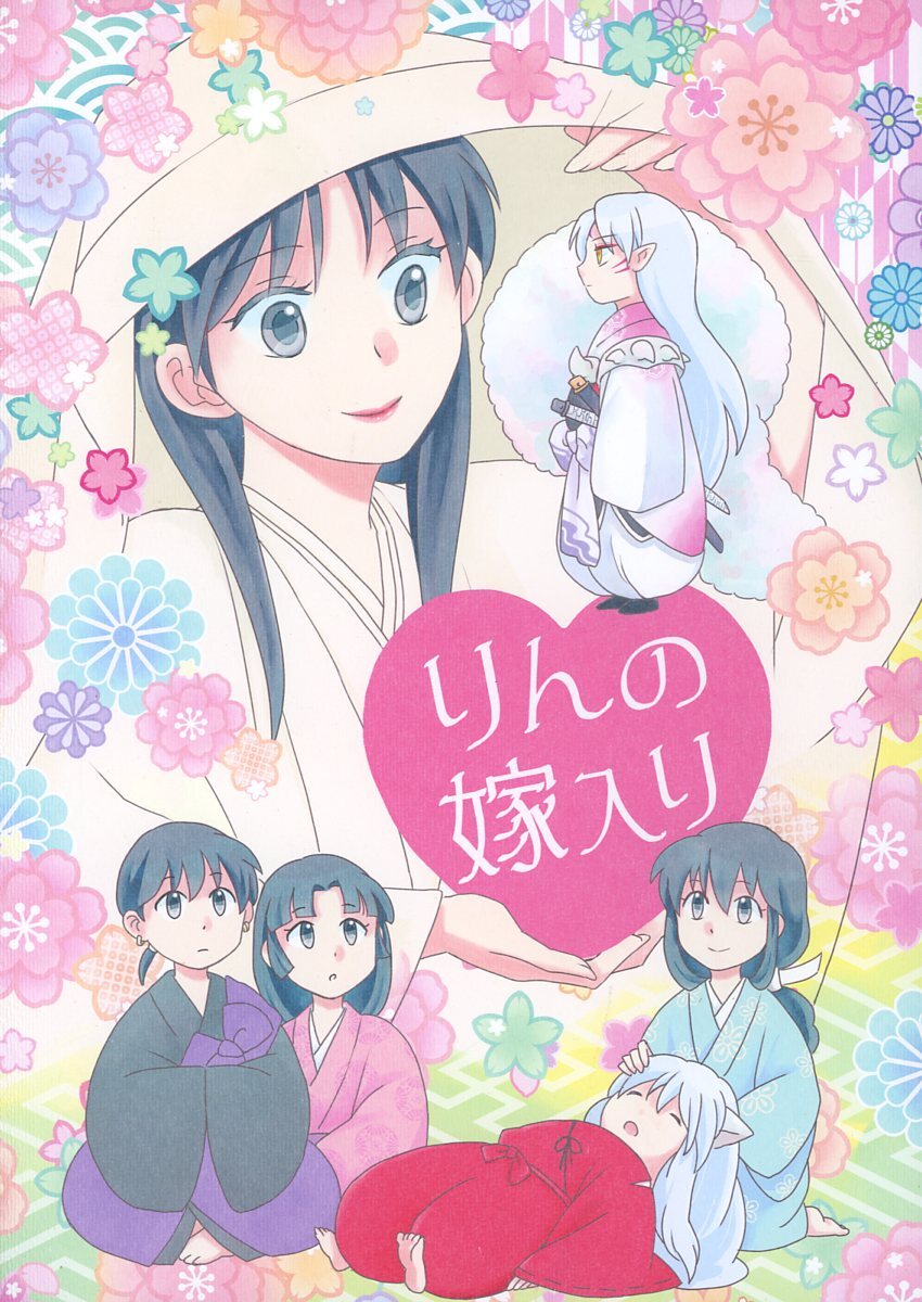 2025年最新】Yahoo!オークション -殺りん(漫画、コミック)の中古 2025年最新】Yahoo!オークション -殺りん(漫画、コミック)の中古