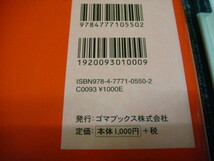 ⑩ 赤い糸 上下2冊セット　メイ著　ゴマブックス 送料 全国一律 185円_画像3