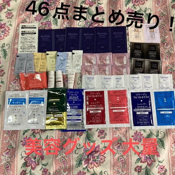 化粧品!化粧水、美容液、ファンデ、化粧下地 等 46点セット!! アスタリフト ドモホルンリンクル マキアージュ ワンバイKOSE