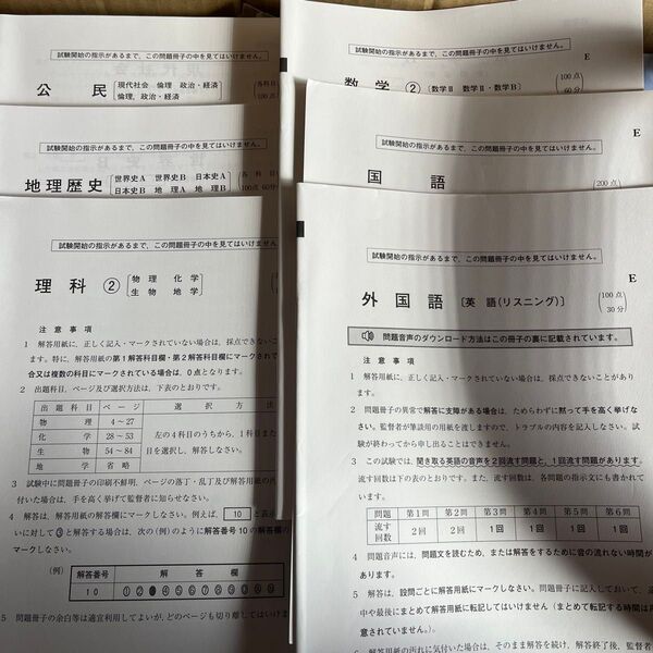 2023 駿台 大学入試完全対策シリーズ 青パック 共通テスト実践パッケージ問題