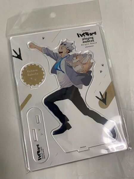 ハイキュー!! 木兎光太郎 アクリルスタンドプレート マスコット playing アクリルスタンド