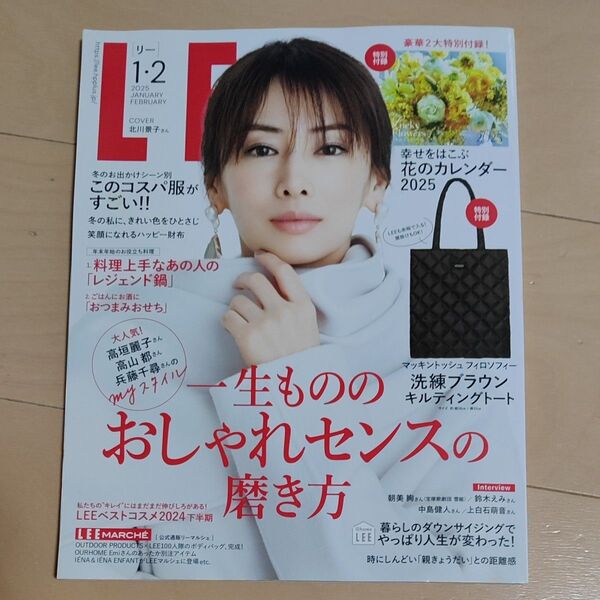 L E E (リー) 2025年2月号 (集英社)