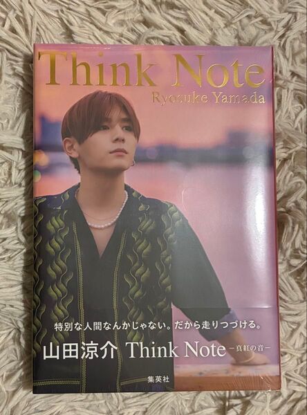 山田涼介 Think Note -真紅の音- フォトエッセイ