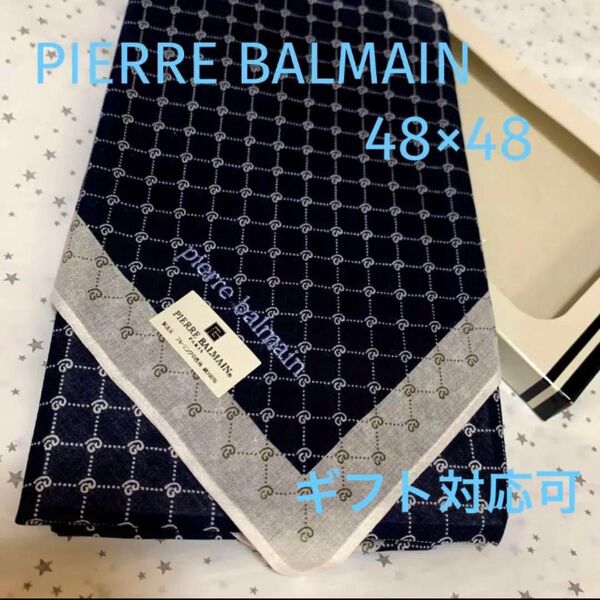 PIERRE BALMAIN ハンカチ ネイビー メンズ 新品 春価格〜5/31