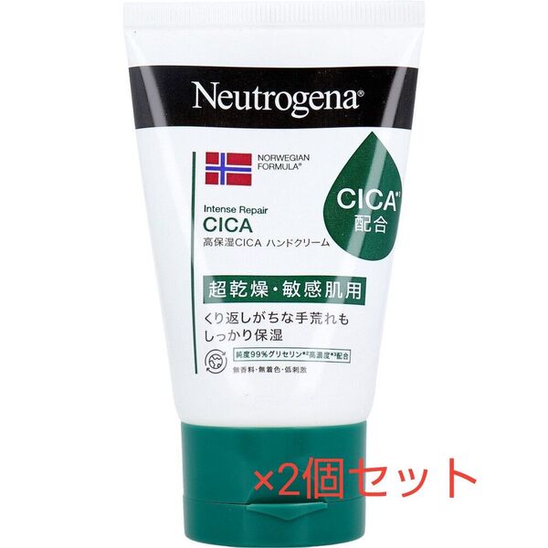 【2個セット】 ニュートロジーナ ノルウェーフォーミュラ インテンスリペア CICA ハンドクリーム