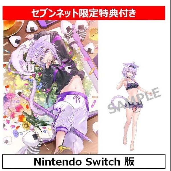 Nintendo Switch おかゆにゅ~~む! 完全生産限定版【セブンネット限定アクリルスタンド付き】