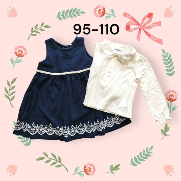 女の子 2ピース 95-110 フォーマル 入卒式 幼稚園 保育園 ワンピース シャツ