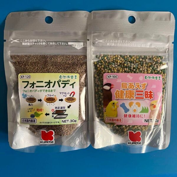 黒瀬ペットフード フォニオパディ30gと鳥あえず健康三昧30g 大人気2点セット