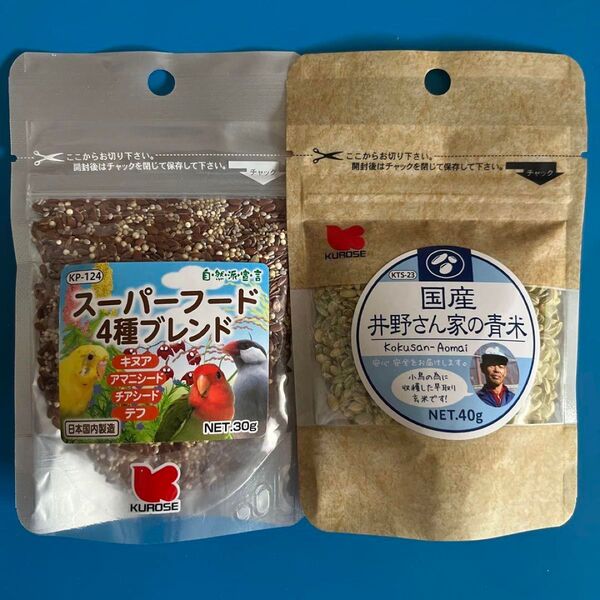 国産井野さん家の青米 40gとスーパーフード4種ブレンド30g 大人気2個セット