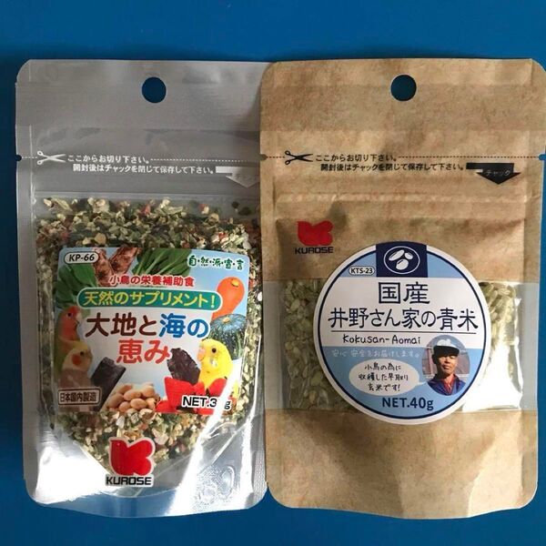 黒瀬ペットフード 大地と海の恵み30gと国産井野さん家の青米 2個セット