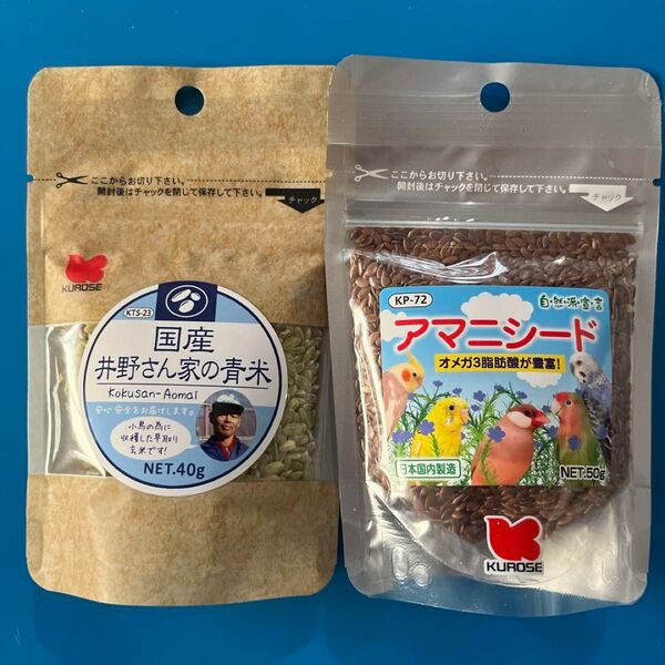黒瀬ペットフード国産 井野さん家の青米 40gとアマニシード50g 2個セット