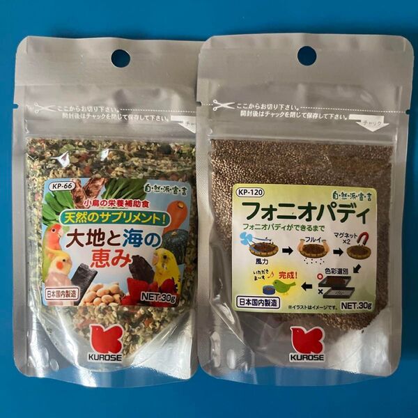 黒瀬ペットフード 大地と海の恵み30gとフォニオパティ30g 大人気 2個セット