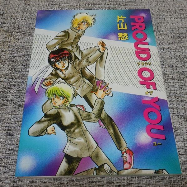 2025年最新】Yahoo!オークション -片山愁 フィストの中古品