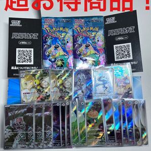 サーチ済みバトルパートナーズ30パック+高額ARまとめ