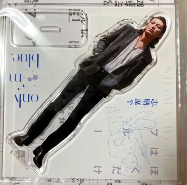 志磨遼平 ドレスコーズ アクリルスタンド アクスタ ぼくだけはブルー アクリルスタンド