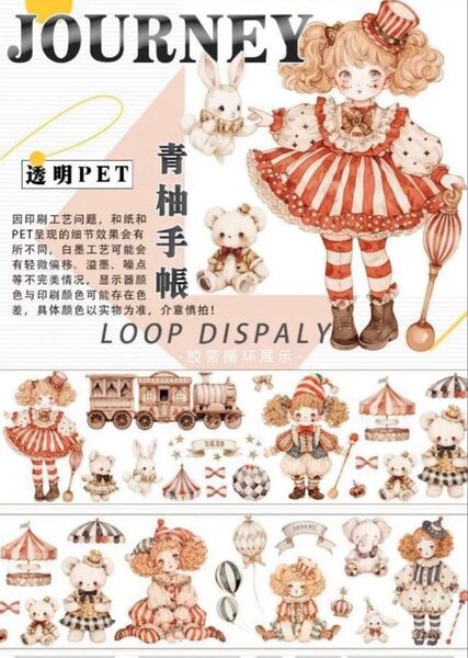 【No1875】QYマステ・PETテープ・1ループ6×35cm【1ループが短い為2ループ販売】切り売り