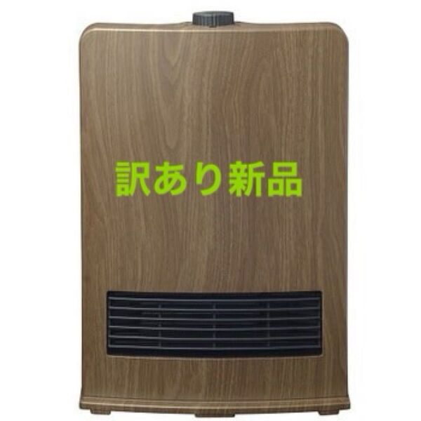 【訳あり新品】山善 セラミックファンヒーター DF-J121 ダーク木目 ヤマゼン YAMAZEN