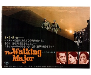 古い 映画チラシ THE WALKING MAJOR ある兵士の賭け レトロ