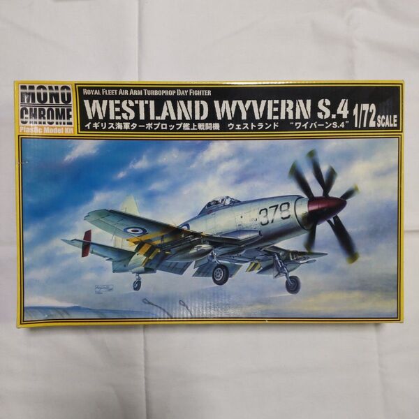 ウェストランド ワイバーンS.4 イギリス海軍 モノクローム 1/72