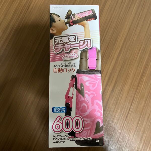 キッズチャージャー ダイレクトボトル ハート 600 HB-2798 パール金属 子供 水筒