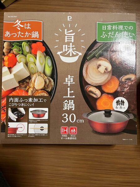 パール金属 旨味 ふっ素加工 IH対応 ガラス蓋付 卓上鍋 30cm HB-6967