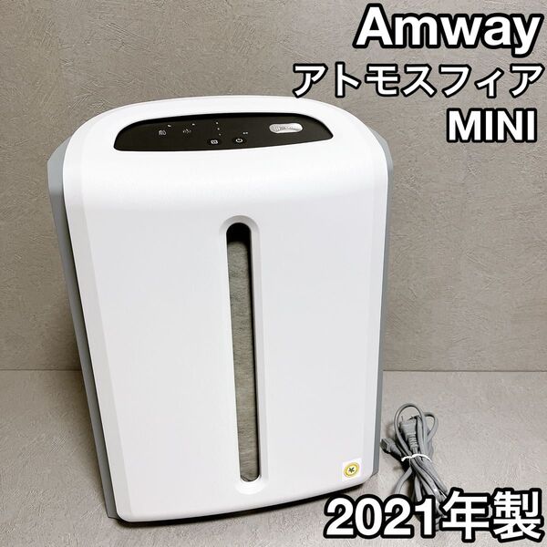Amway アムウェイ アトモスフィア MINI ミニ 空気清浄機 2021年製 フィルター