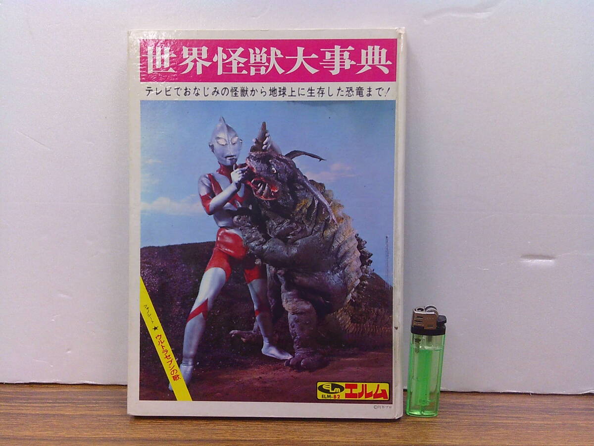 Yahoo!オークション -「スペル星人」(本、雑誌) の落札相場 Yahoo!オークション -「スペル星人」(本、雑誌) の落札相場