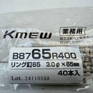 ケイミュー リング釘65 80袋 サイディング釘
