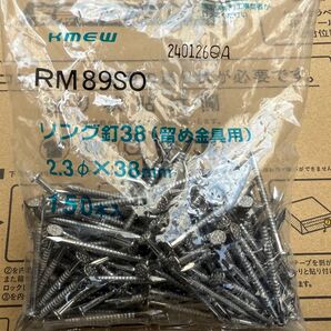 ケイミュー リング釘38 15袋 2250本 サイディング