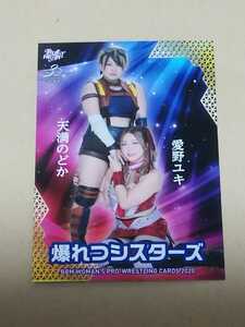 BBM 女子プロレスカード2020　TRUEHEART No.158　爆れつシスターズ　愛野ユキ　天満のどか　