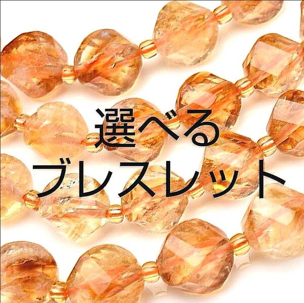バーゲン【1-4】◆10mm【選べるブレスレット】天然石パワーストーンブレスレット