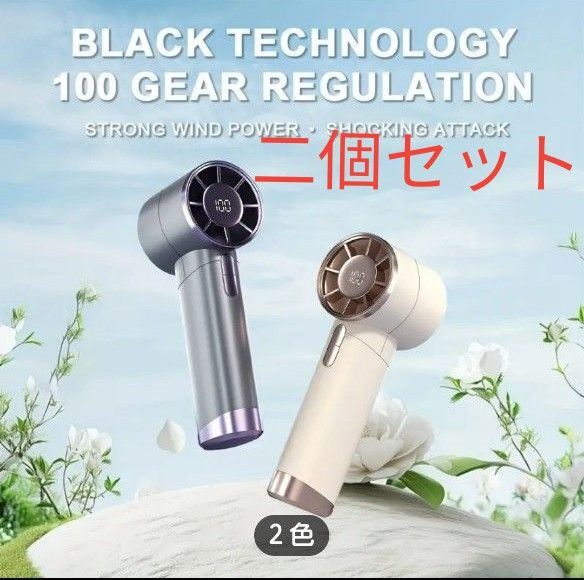 コンパクトUSB充電式ハンドデジタルディスプレイ付き ミニファン、ポータブルファン 二個セット