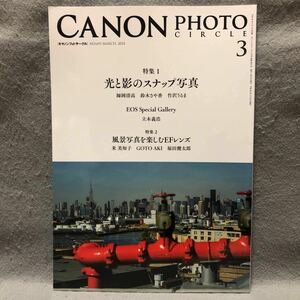 Canon Photo Circle 特集: 光りと影のスナップ写真［キャノンフォトサークル 風景写真 EFレンズ コンテスト キヤノン カメラ 写真技法］