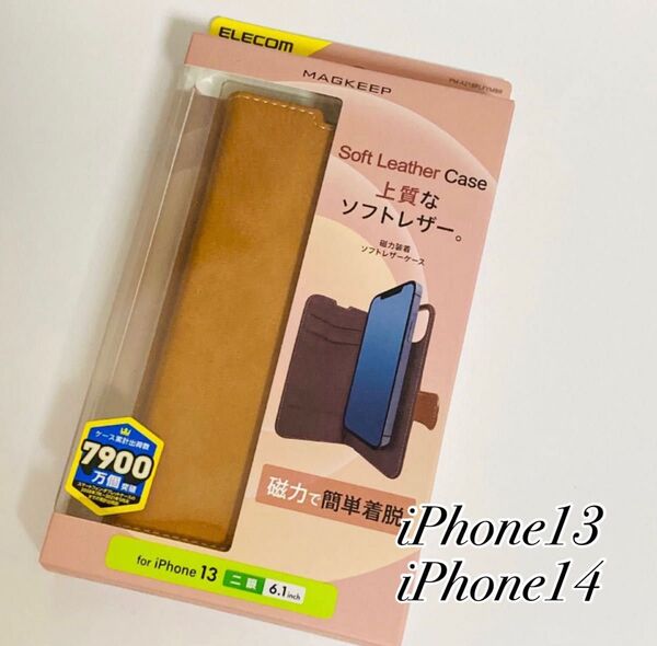 iPhone13 / 14 エレコム 2眼用 手帳型スマホケース 6.1inch