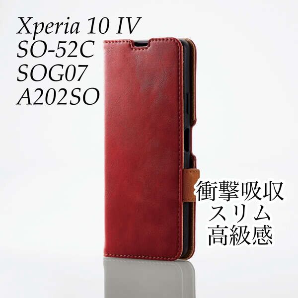 Xperia 10 IV(SO-52C/SOG07/A202SO) 手帳型ケース カバー エレコム 新品