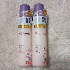 しまむら MUMU コラボ 乳液 Mlume Moisture Milk 2本