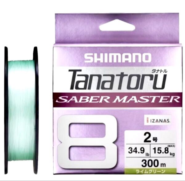 激安釣具 SIMANO シマノ タナトル8 サーベルマスター 8本撚り PEライン 写メ通り