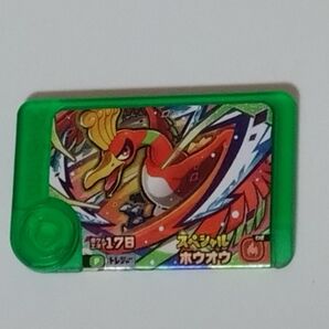 ポケモンフレンダ ホウオウ スペシャルフレンダピック