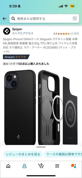 Spigen iPhone13mini用 MagSafe対応ケース