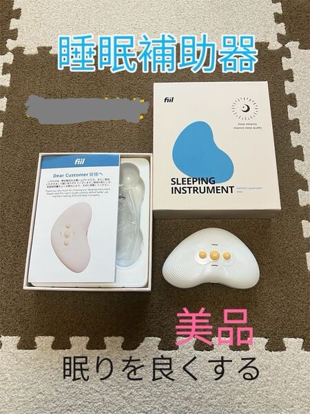 SALE!FIIL 睡眠補助器 ストレス 睡眠グッズ 10段階の強度調整 眠りの深さ 美品