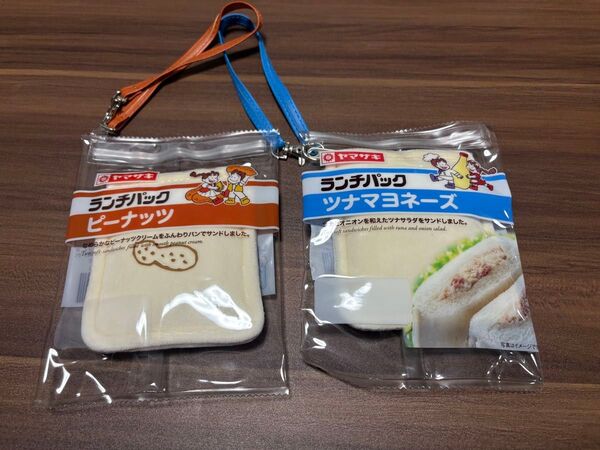 【レア】ヤマザキ ランチパック ポーチ 2個セットピーナッツ/ツナマヨネーズ