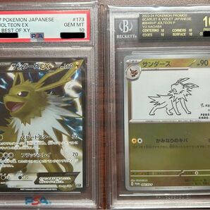 サンダース BGS10 ブラック 、 PSA10 セット