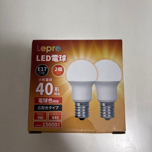 Lepre LED電球 電球色 40形相当 E17 2個セット