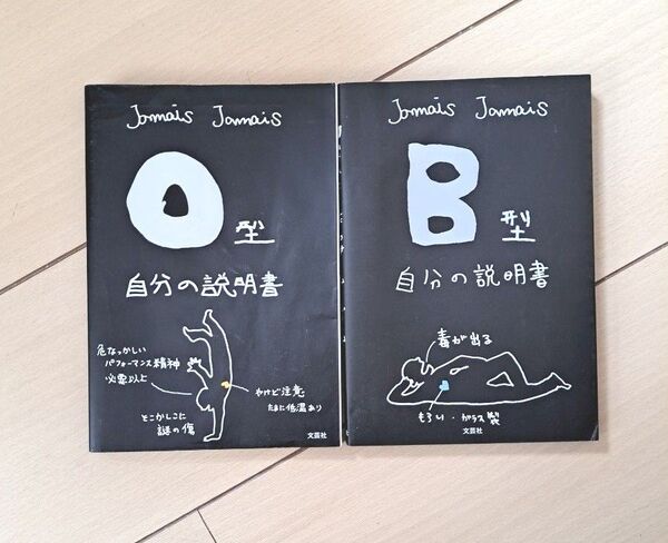 自分取り扱い説明書